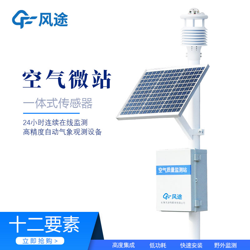 水位雨量一體化監測儀器生產(chǎn)廠(chǎng)家哪家好？