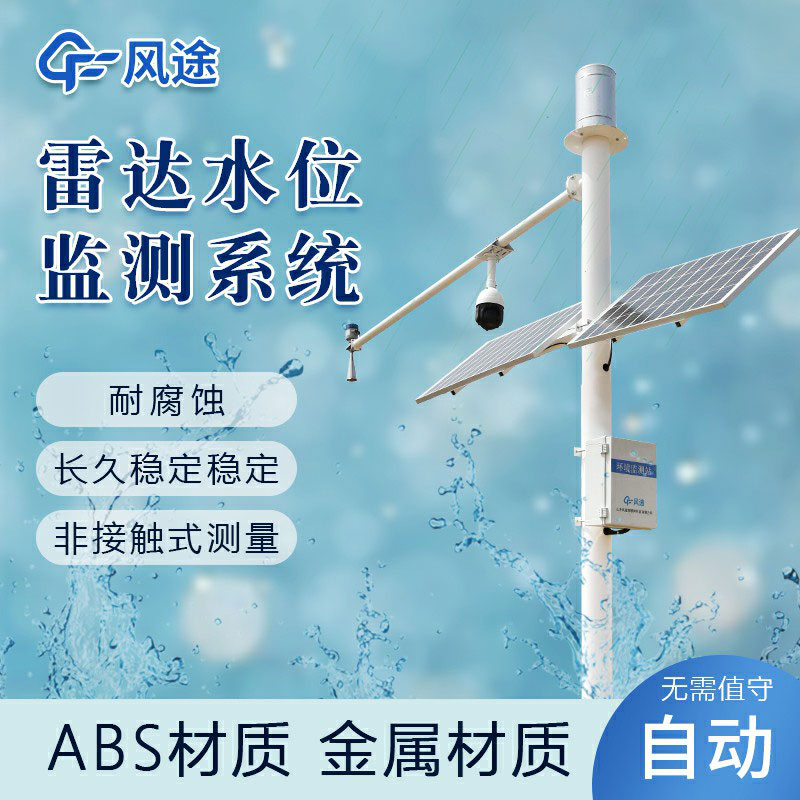 水量監測設備推薦廠(chǎng)家