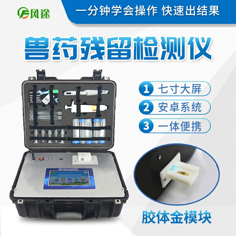 肉類(lèi)水產(chǎn)品檢測儀能檢測什么？