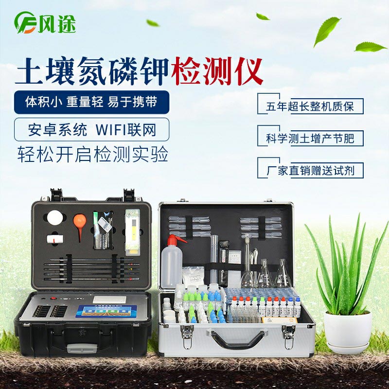 可測氮磷鉀有機質(zhì)的便攜測土儀！