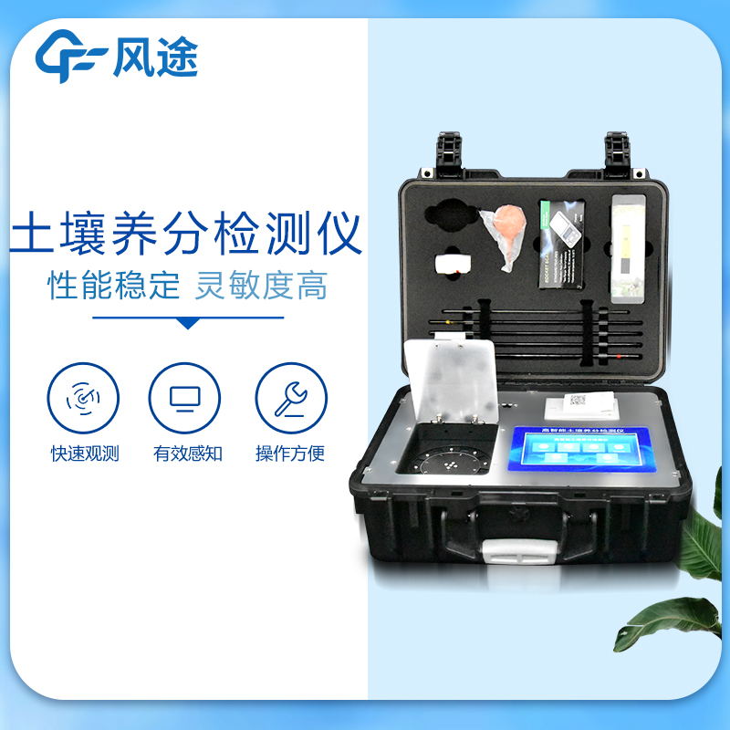 測土儀器哪個(gè)牌子好？