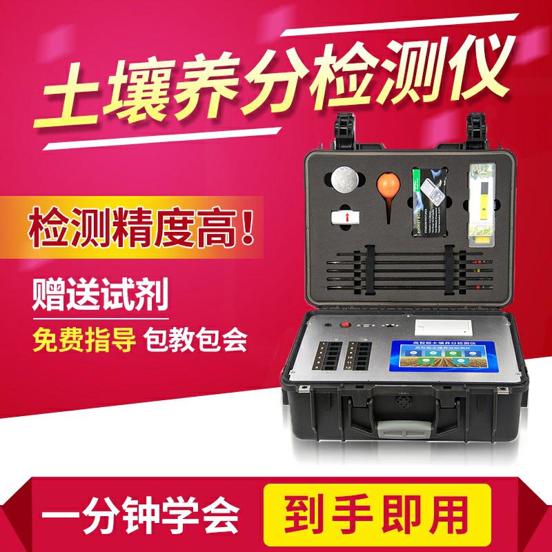 風(fēng)途科技是測土儀器的供應商……