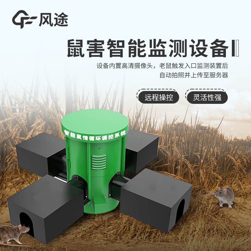鼠情自動(dòng)監測系統主要結構