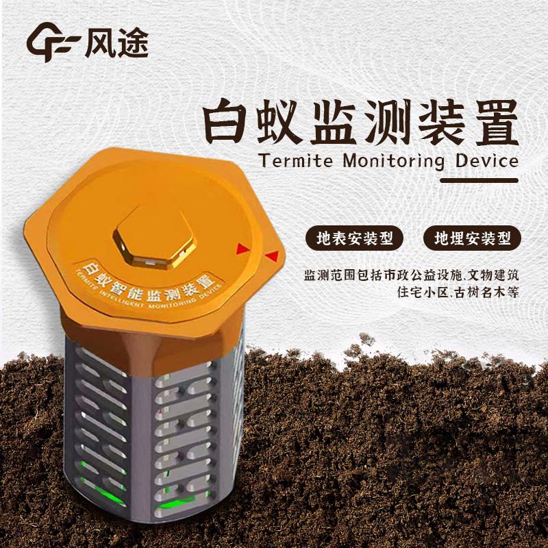 白蟻檢測儀機要多少錢(qián)？