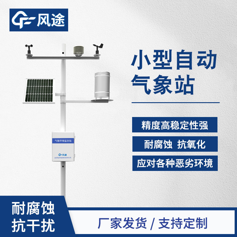 一般農業(yè)監測站設置多少平方米？