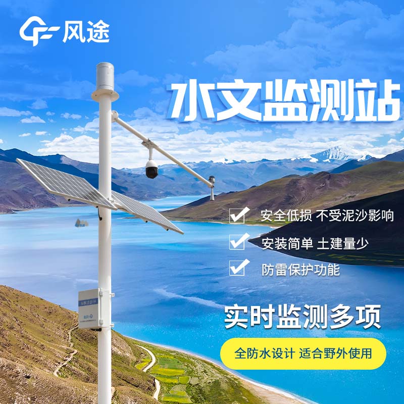 河道在線(xiàn)流量監測設備該如何選？