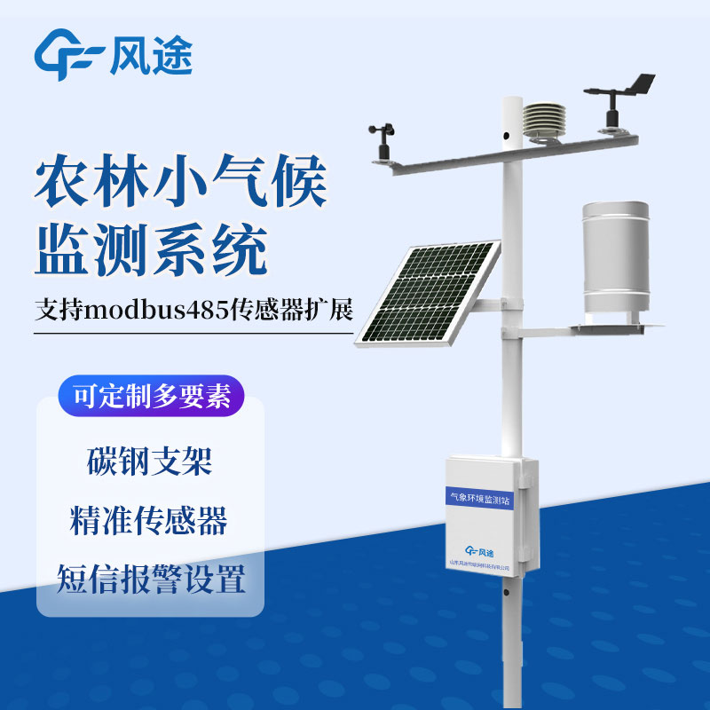 農業(yè)小型氣象站都有什么？