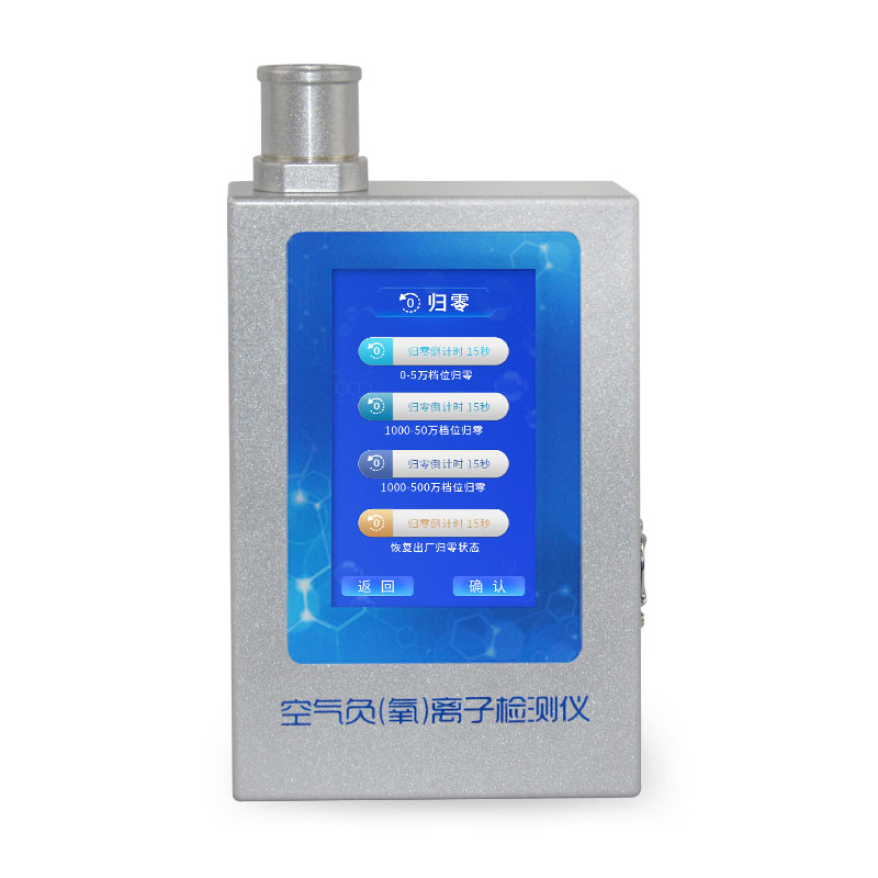 在線(xiàn)負氧離子監測系統