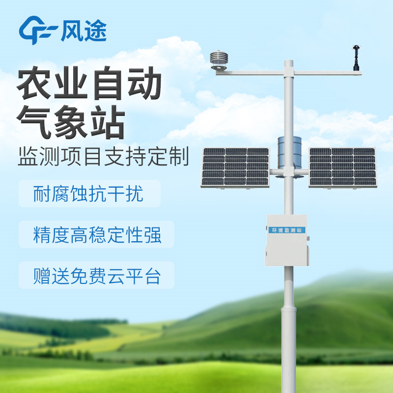 農業(yè)氣象環(huán)境物聯(lián)網(wǎng)監測系統，科學(xué)應對氣象災害