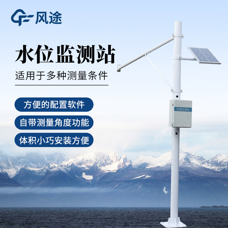 水文氣象設備公司