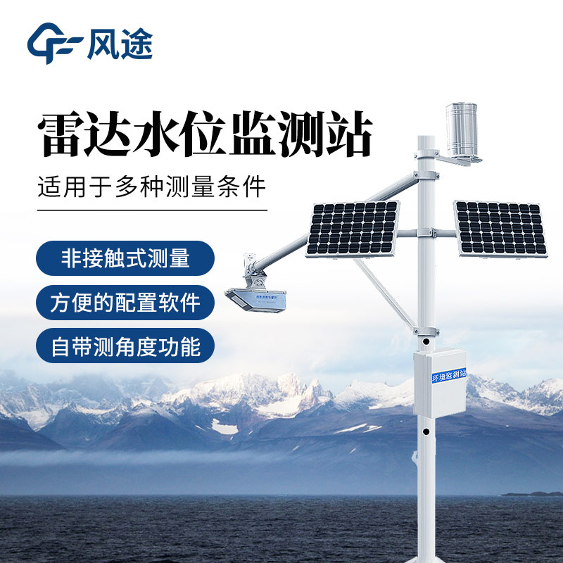 河道流量怎么測？試試這臺檢測站（FT-SW3）！