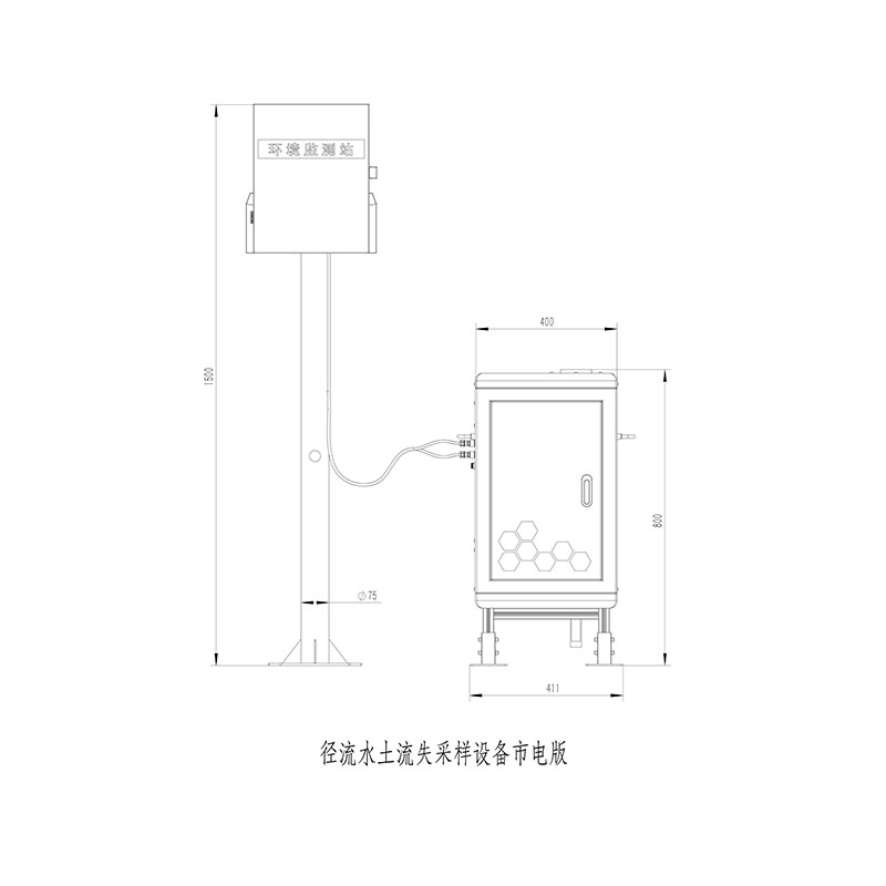 水土流失監測設備產(chǎn)品尺寸圖